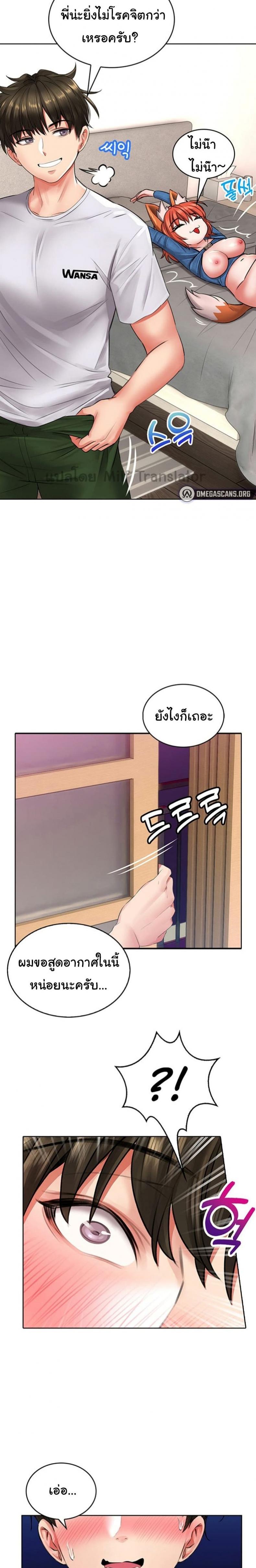 Not Safe for Work - หน้า 3