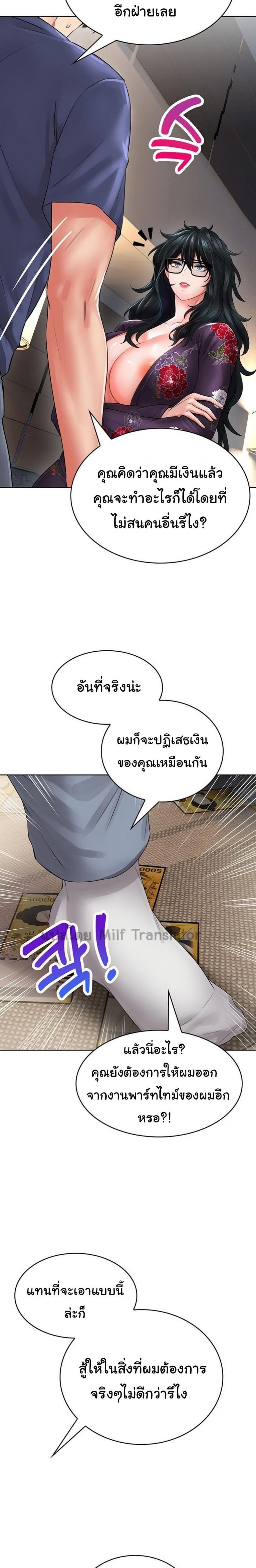 Not Safe for Work - หน้า 32