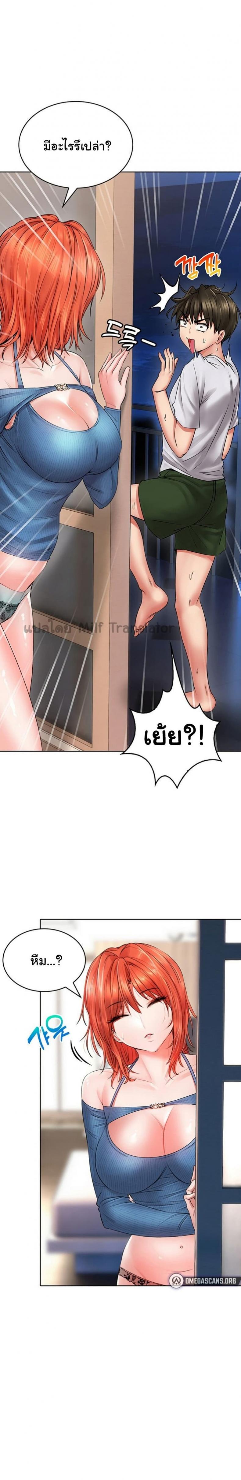 Not Safe for Work - หน้า 7
