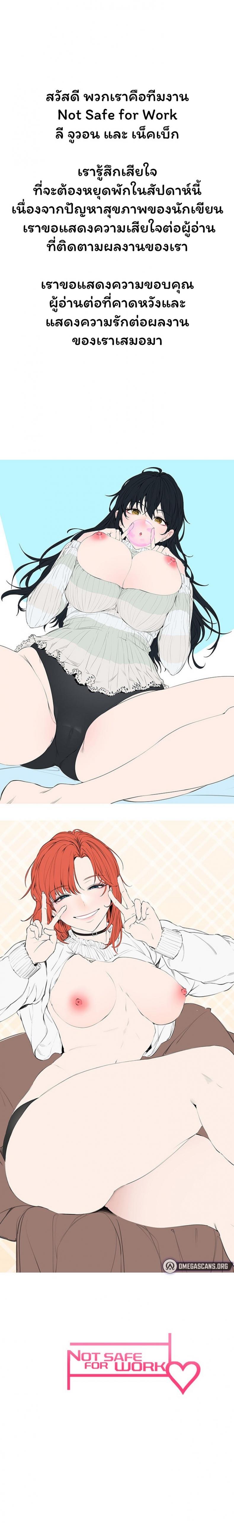 Not Safe for Work - หน้า 1