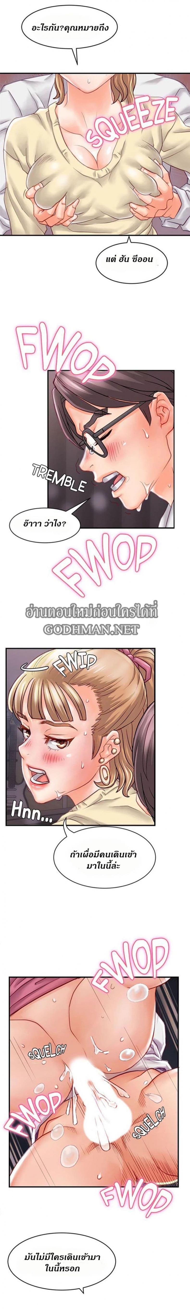Love Is On The Air - หน้า 8