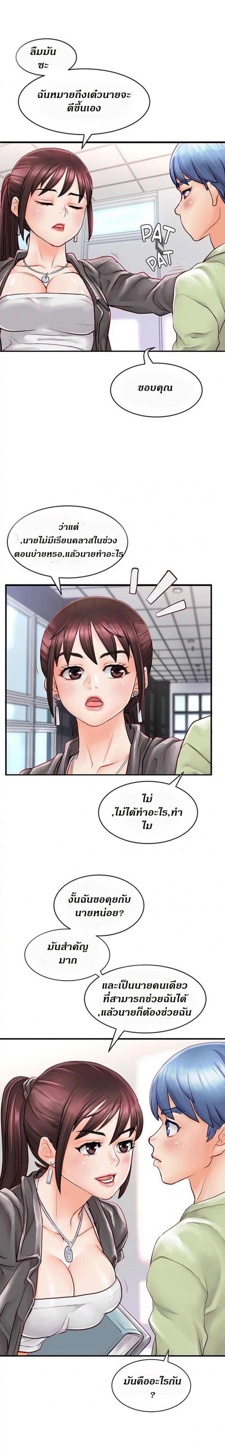 Love Is On The Air - หน้า 13