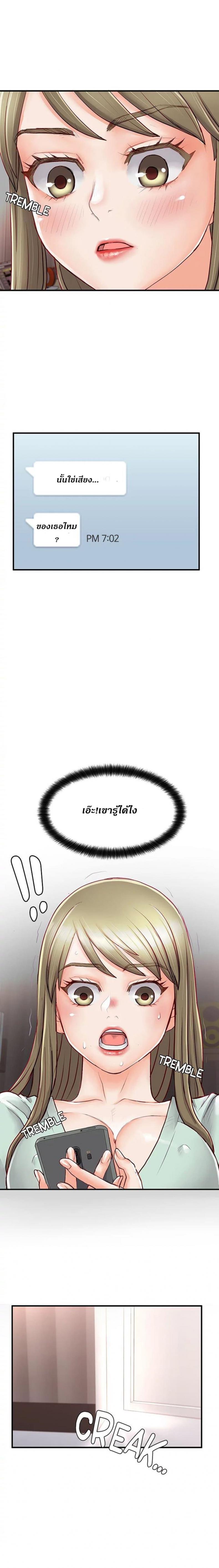 Love Is On The Air - หน้า 16