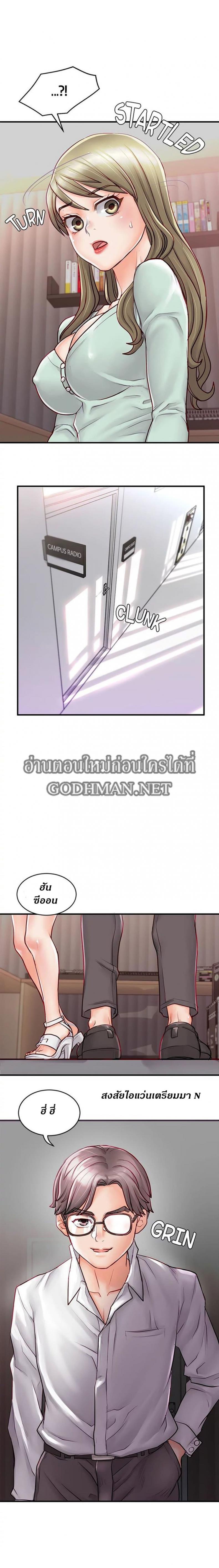Love Is On The Air - หน้า 17