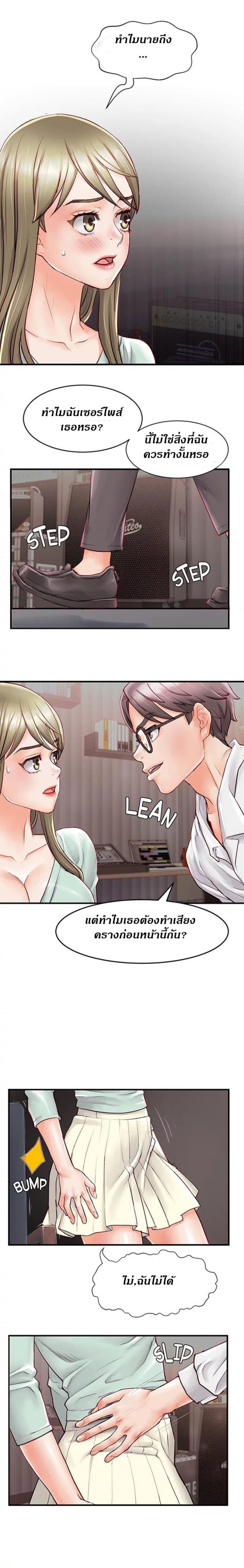Love Is On The Air - หน้า 18