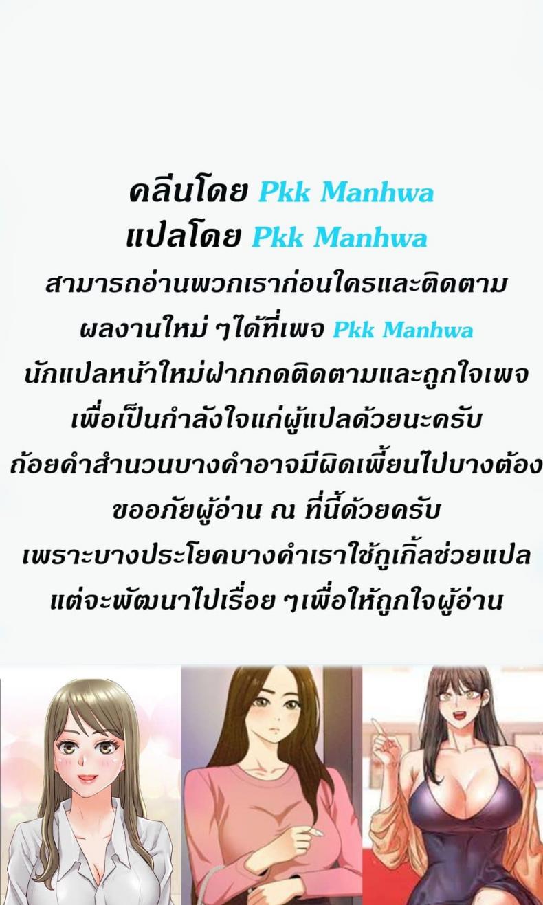 Love Is On The Air - หน้า 20