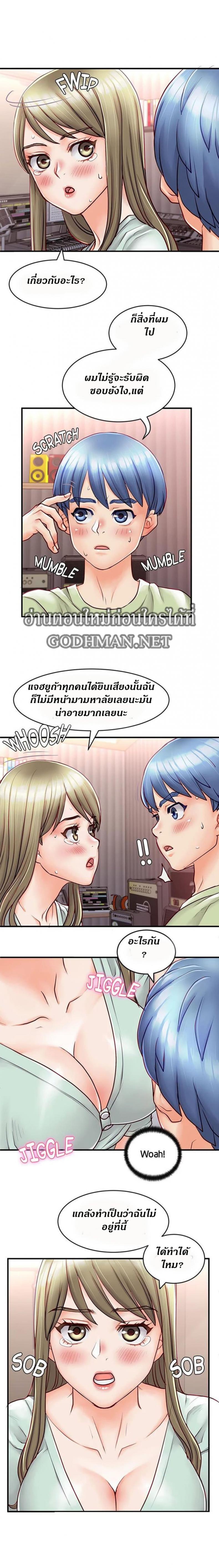 Love Is On The Air - หน้า 6