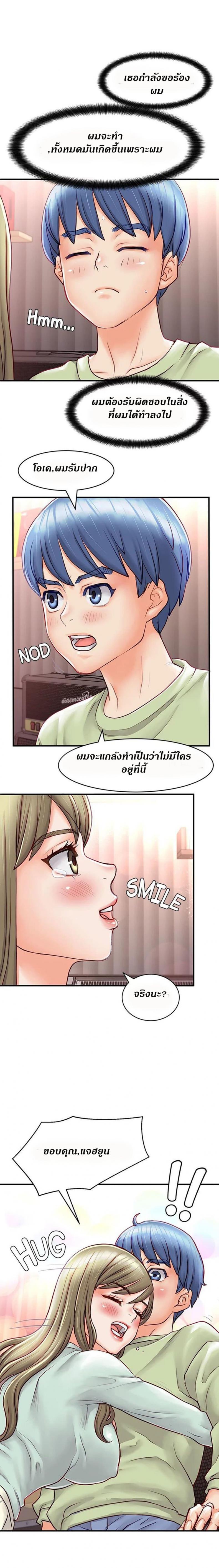 Love Is On The Air - หน้า 7
