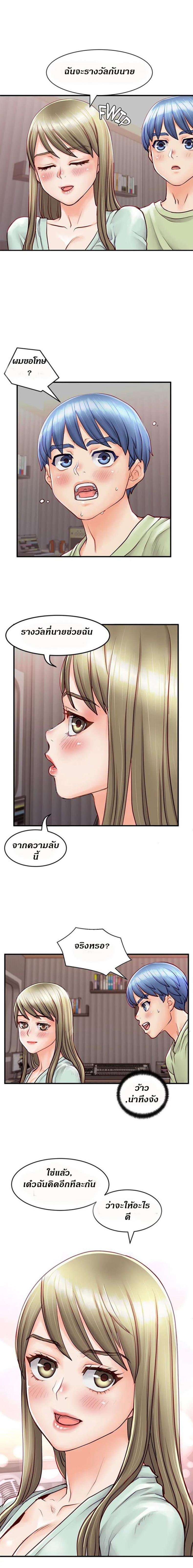 Love Is On The Air - หน้า 9