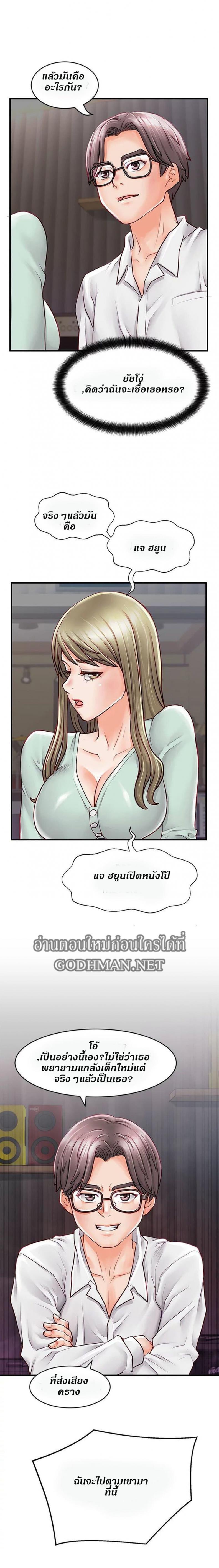 Love Is On The Air - หน้า 4