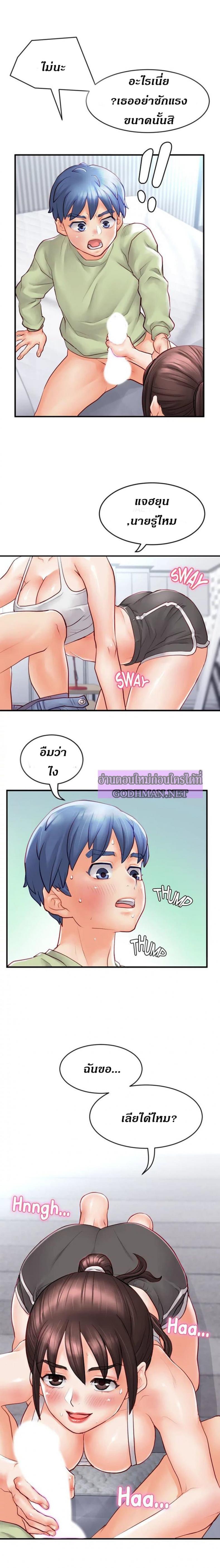 Love Is On The Air - หน้า 10