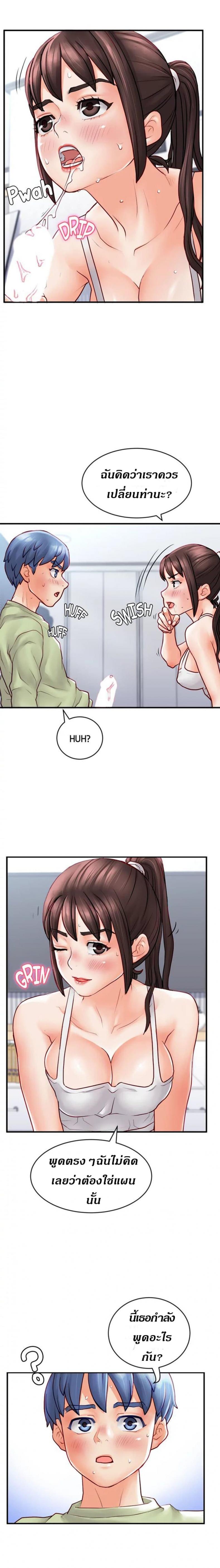 Love Is On The Air - หน้า 16