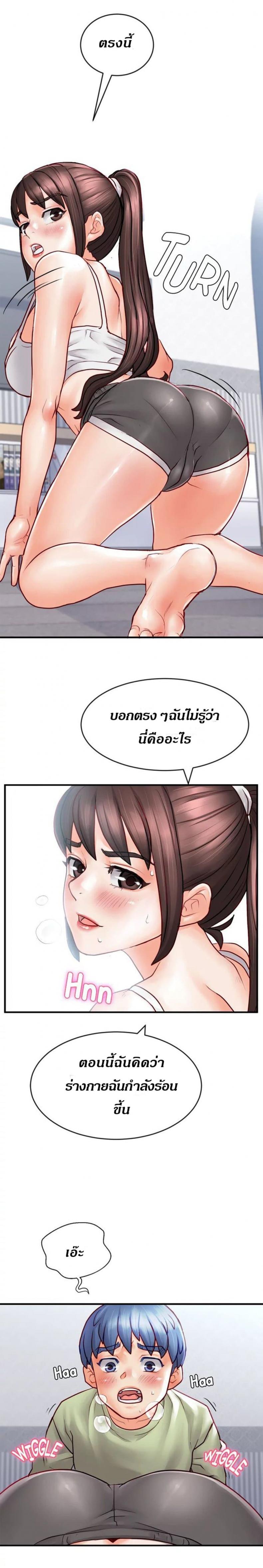 Love Is On The Air - หน้า 18