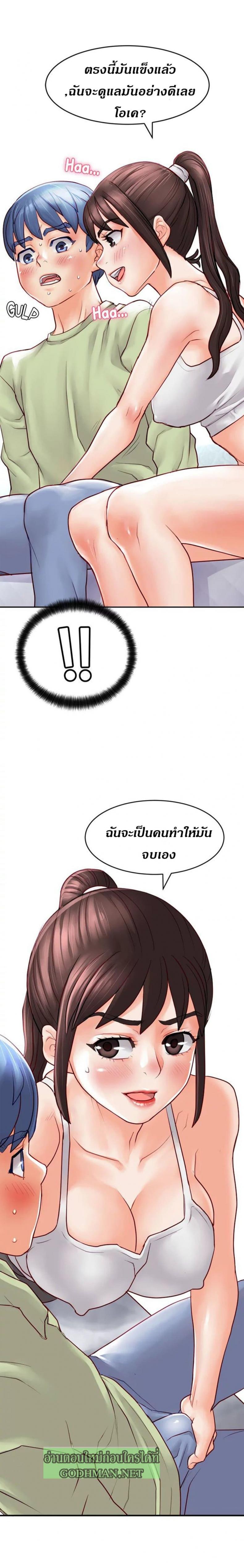 Love Is On The Air - หน้า 2