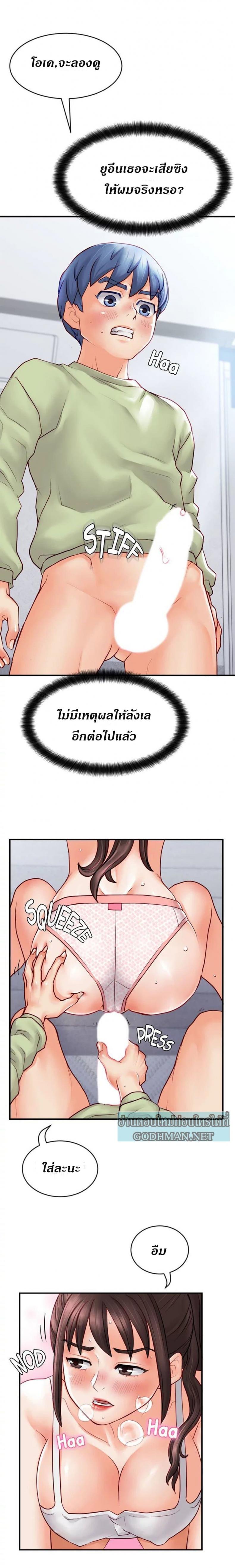 Love Is On The Air - หน้า 20