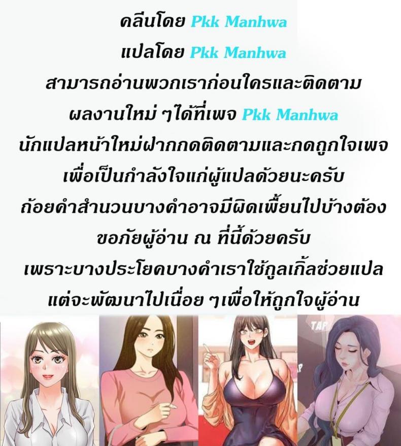 Love Is On The Air - หน้า 23