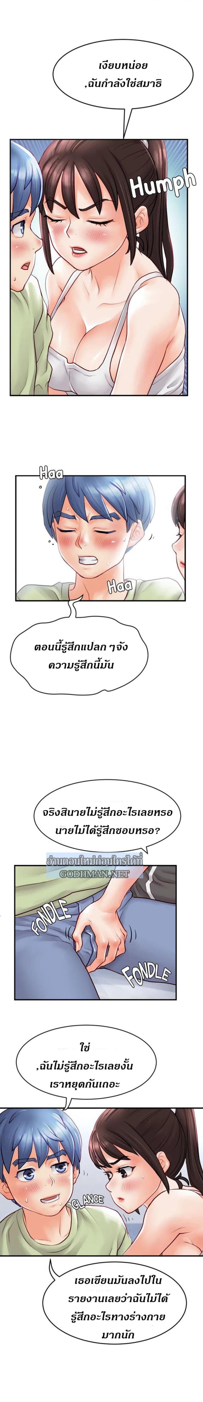 Love Is On The Air - หน้า 4