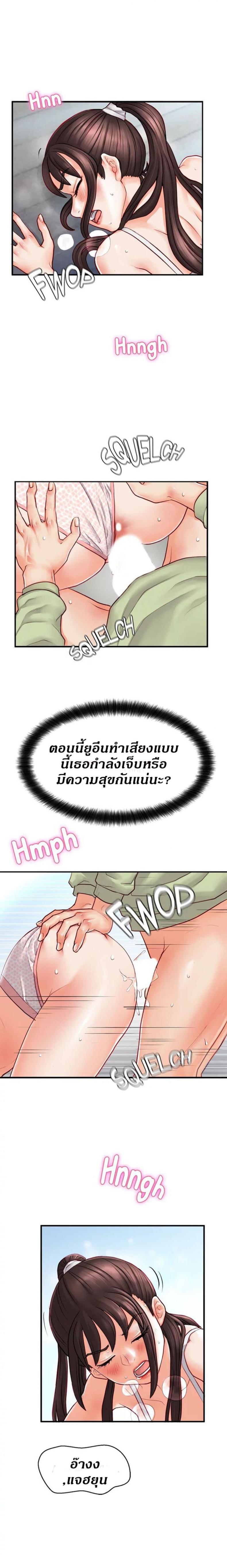Love Is On The Air - หน้า 5
