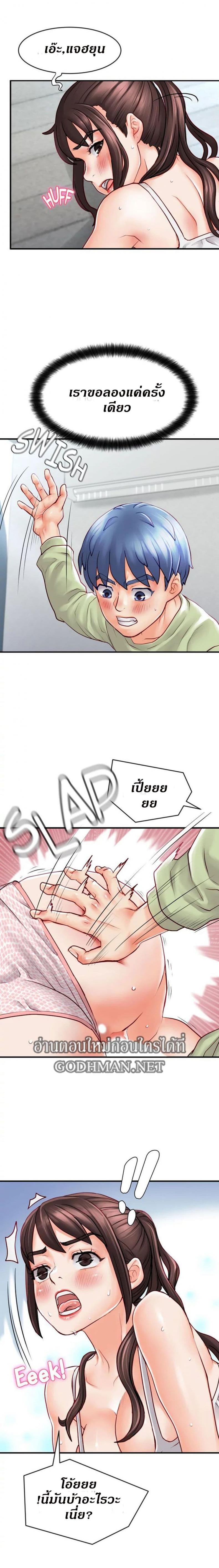 Love Is On The Air - หน้า 7