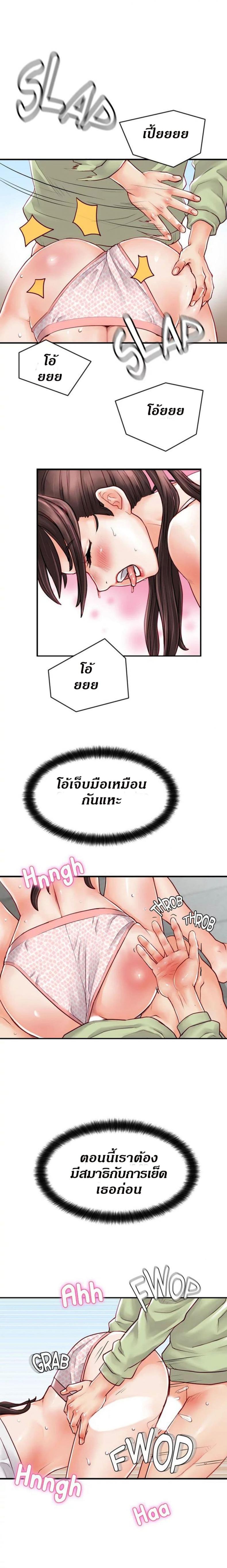Love Is On The Air - หน้า 9