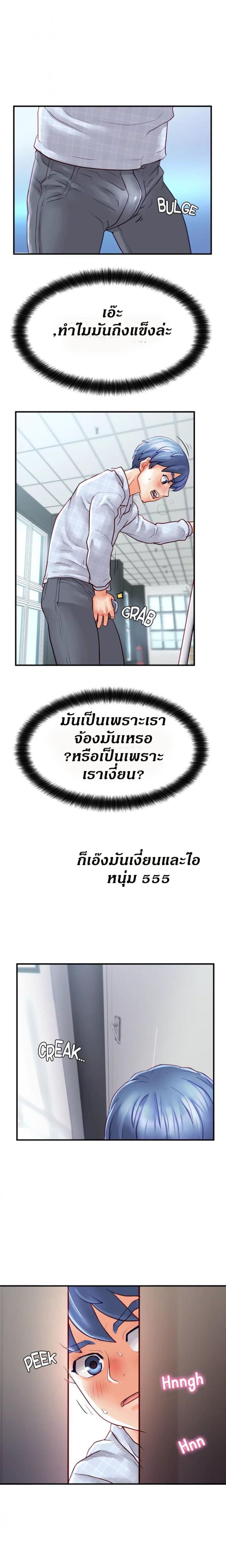 Love Is On The Air - หน้า 16