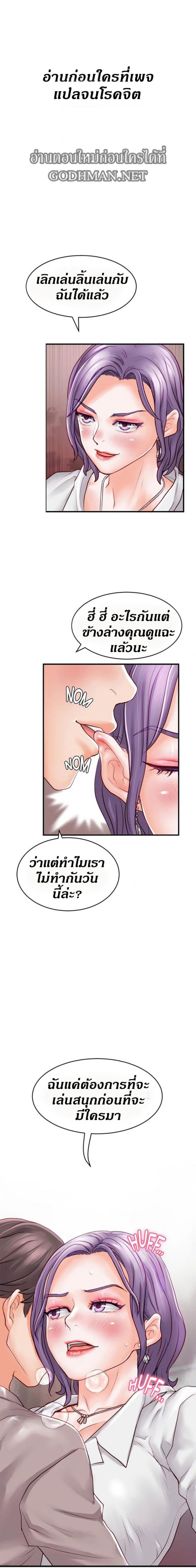 Love Is On The Air - หน้า 2