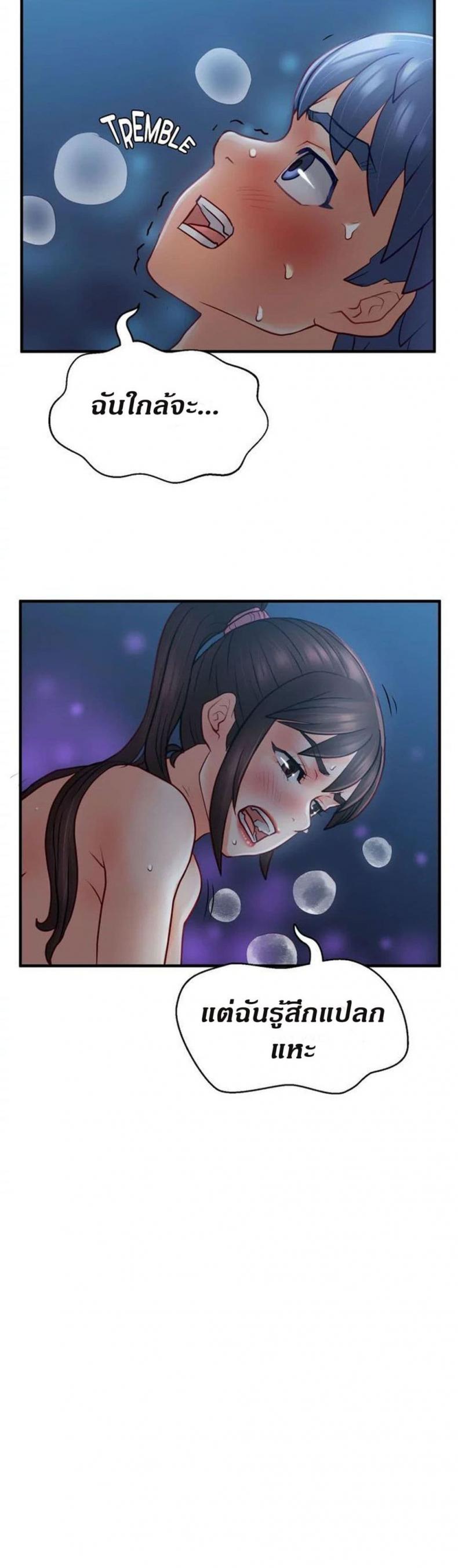Love Is On The Air - หน้า 10