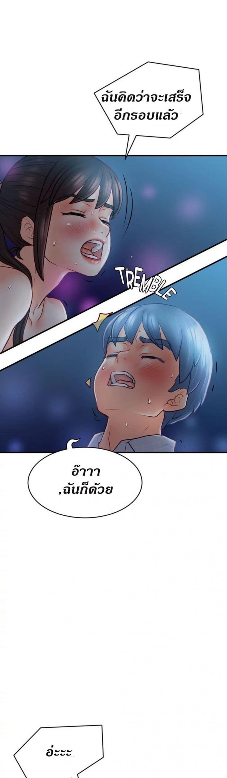 Love Is On The Air - หน้า 13