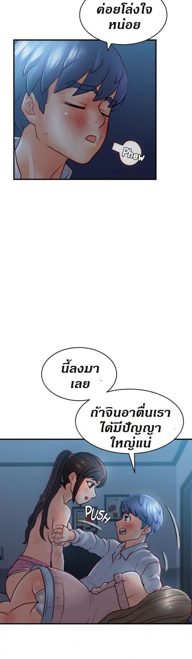Love Is On The Air - หน้า 19
