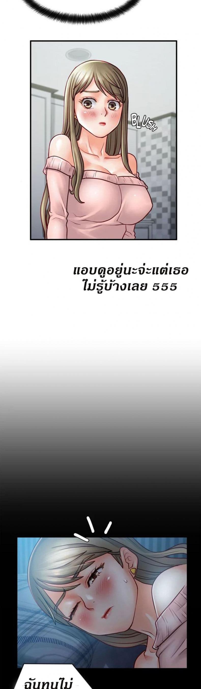 Love Is On The Air - หน้า 23