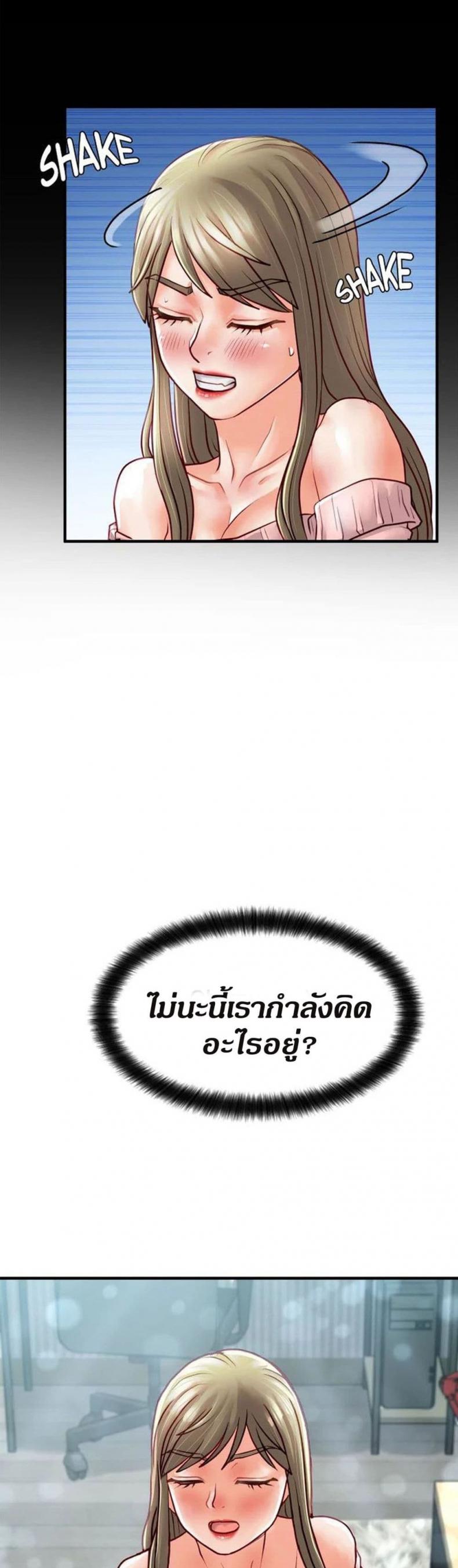 Love Is On The Air - หน้า 25