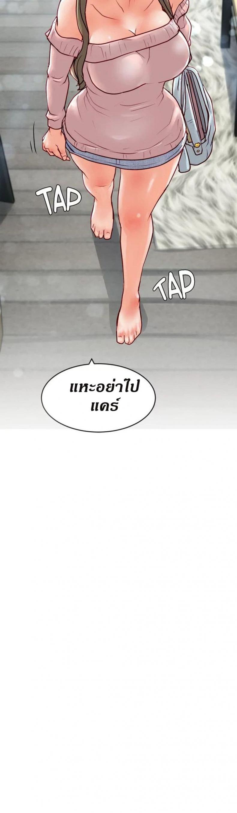 Love Is On The Air - หน้า 26