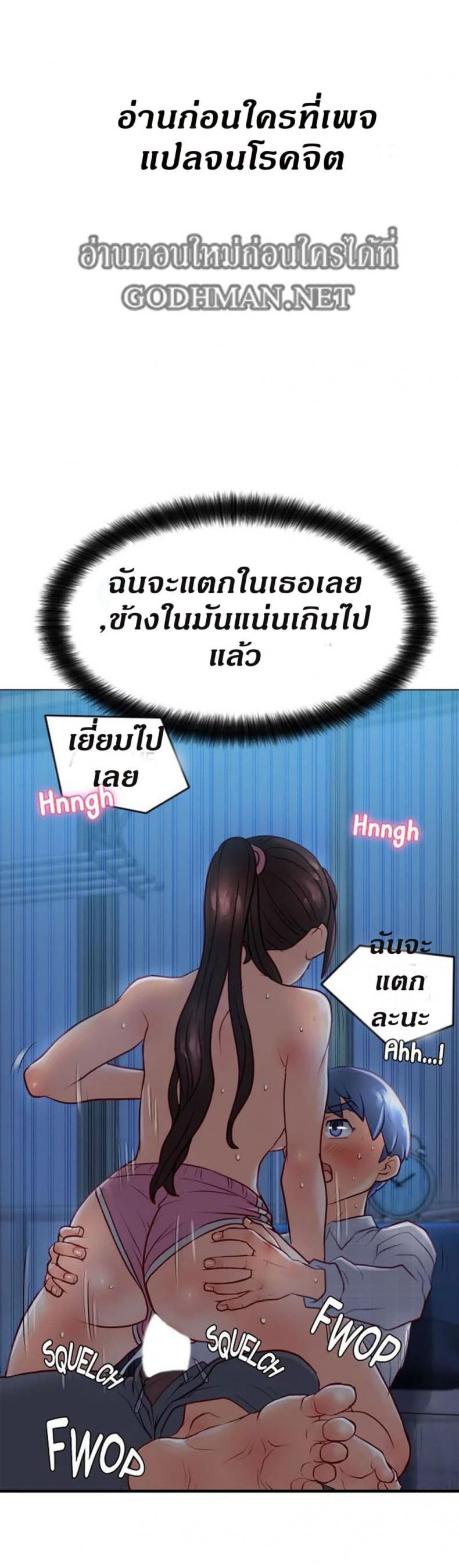 Love Is On The Air - หน้า 3