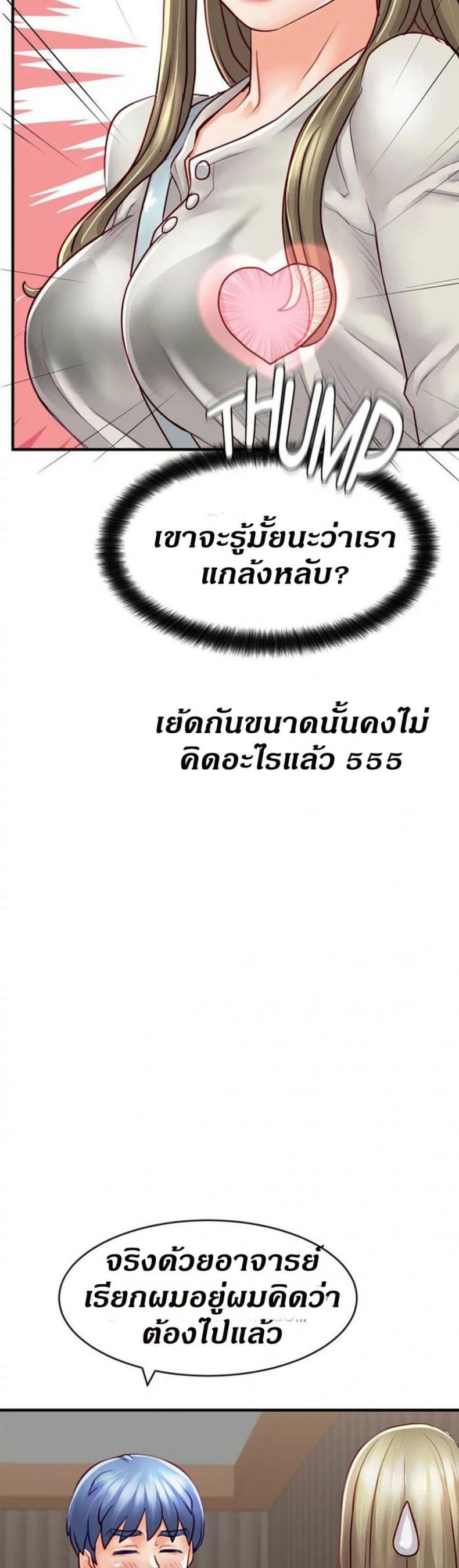 Love Is On The Air - หน้า 40