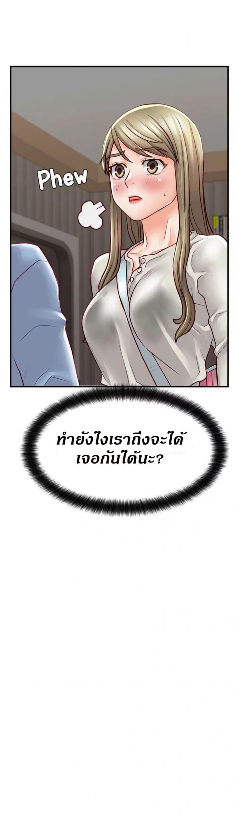 Love Is On The Air - หน้า 43