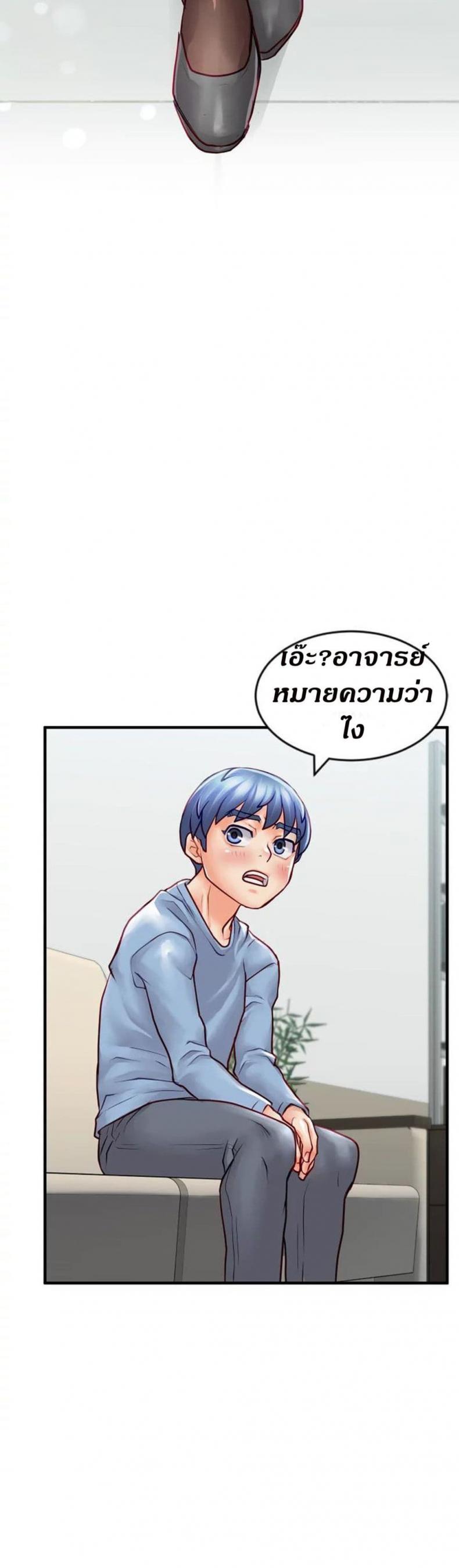 Love Is On The Air - หน้า 46