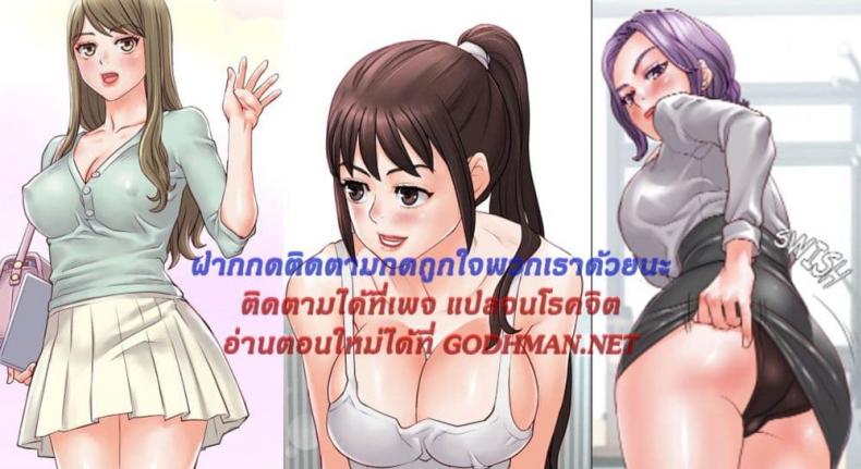 Love Is On The Air - หน้า 54