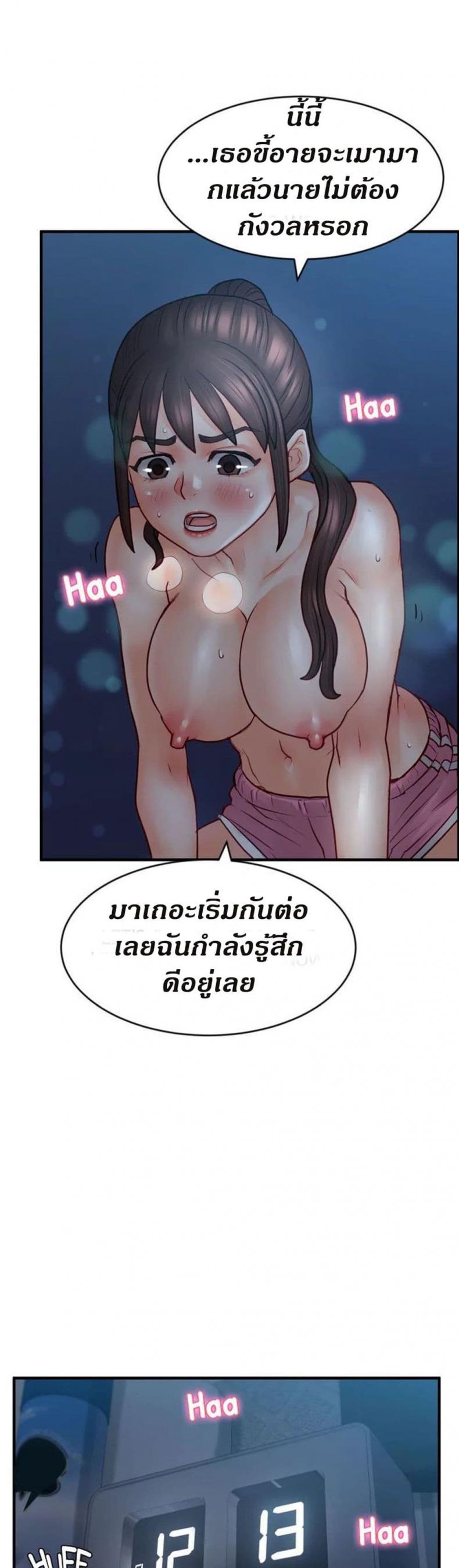 Love Is On The Air - หน้า 8