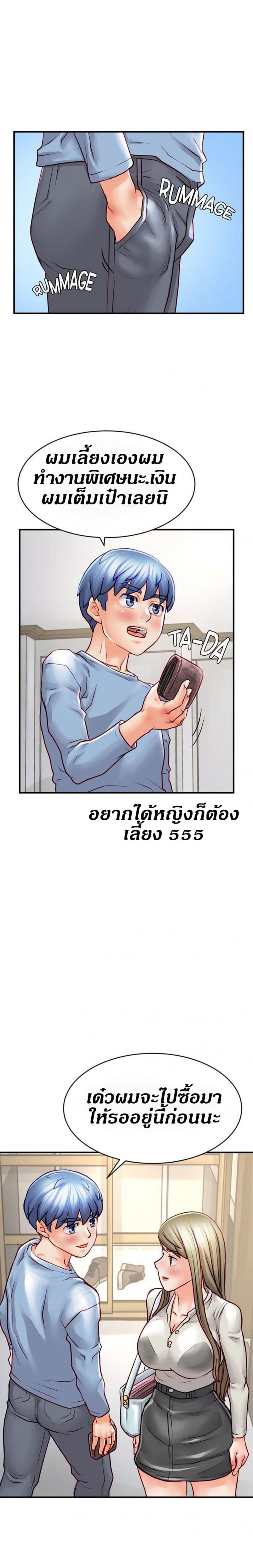 Love Is On The Air - หน้า 10