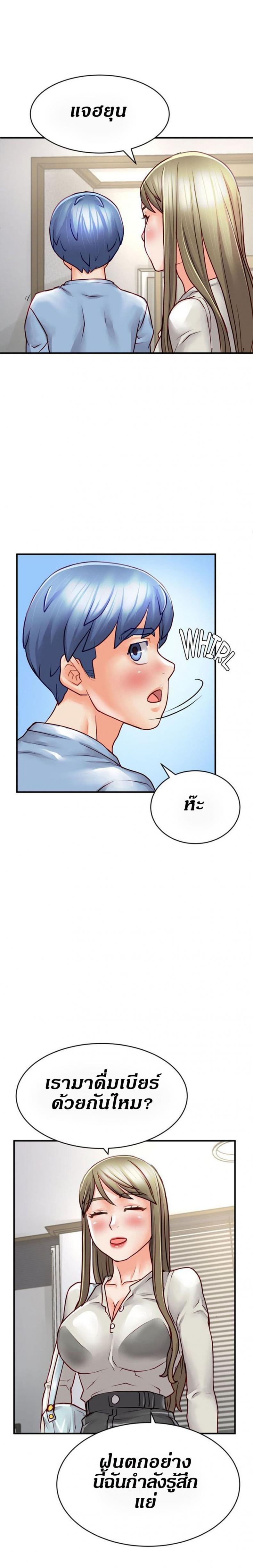 Love Is On The Air - หน้า 11