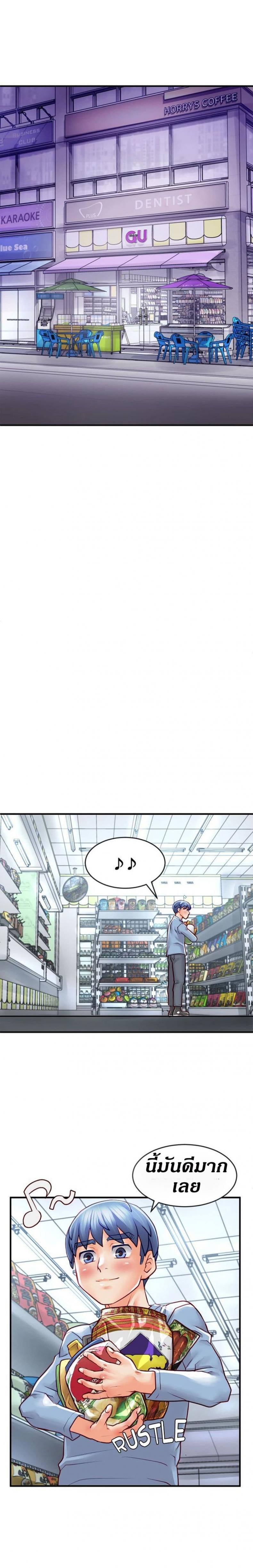 Love Is On The Air - หน้า 13