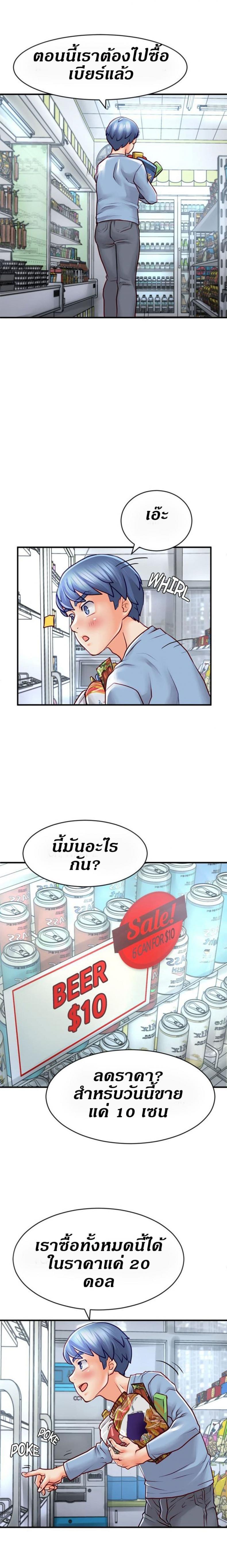 Love Is On The Air - หน้า 14