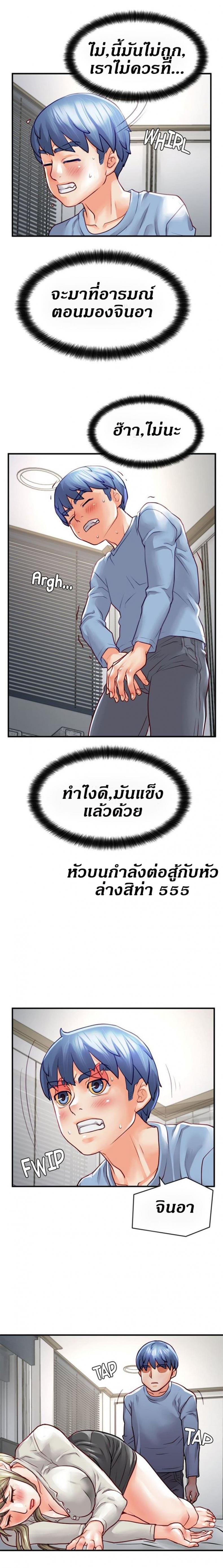 Love Is On The Air - หน้า 19