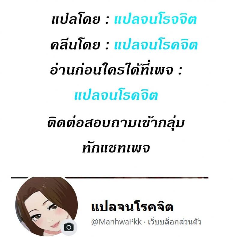 Love Is On The Air - หน้า 22