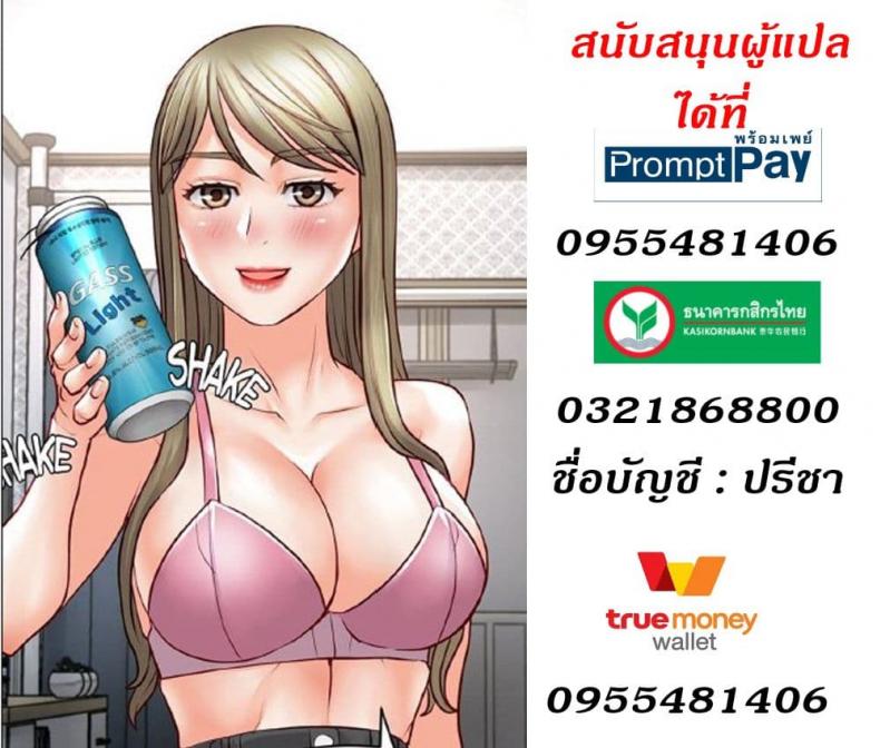 Love Is On The Air - หน้า 23