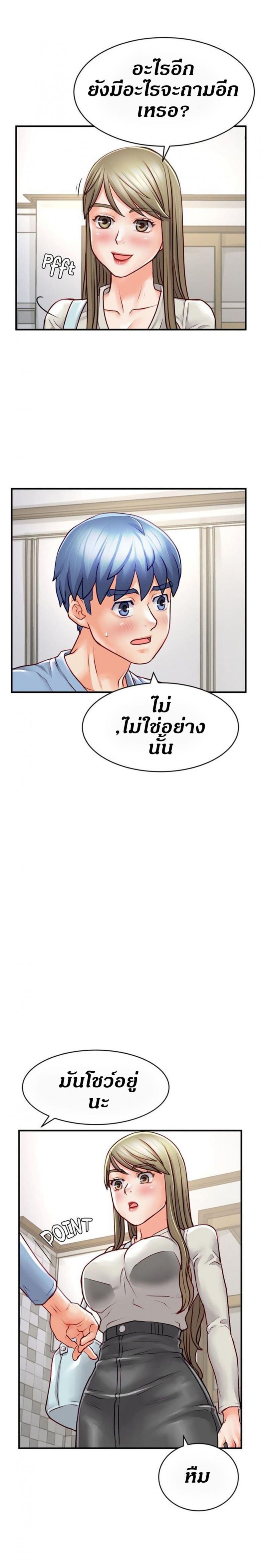 Love Is On The Air - หน้า 8