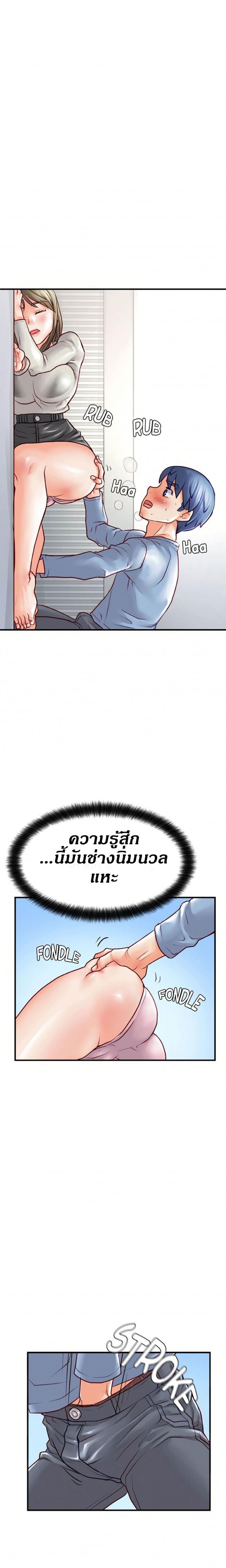 Love Is On The Air - หน้า 4