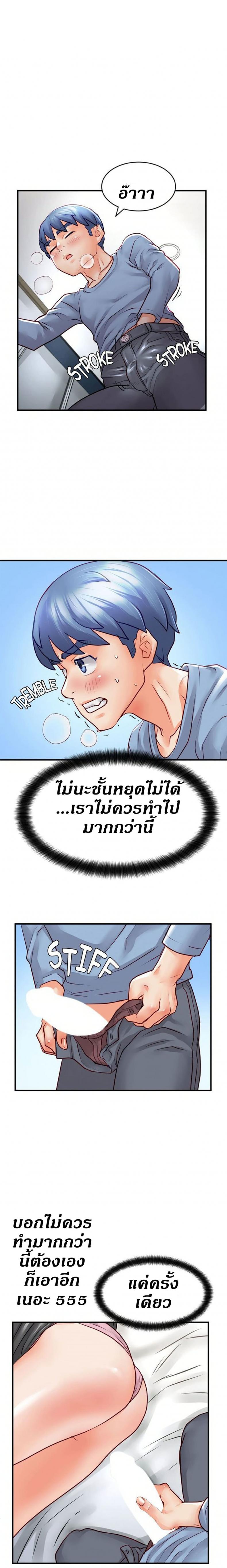 Love Is On The Air - หน้า 5