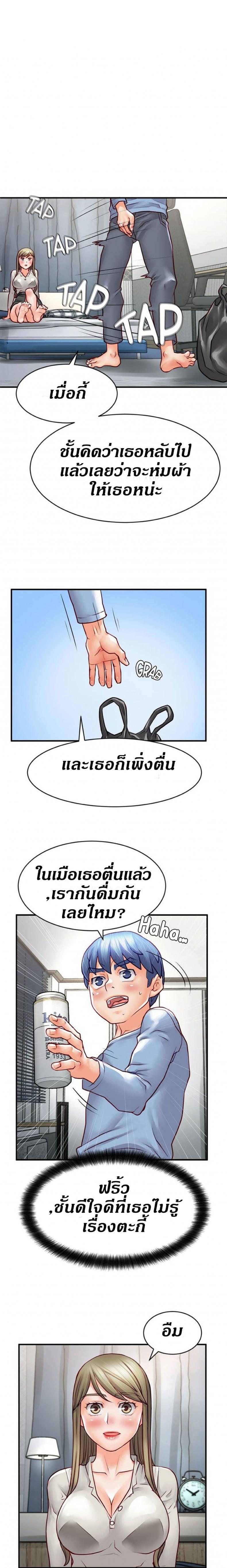 Love Is On The Air - หน้า 8