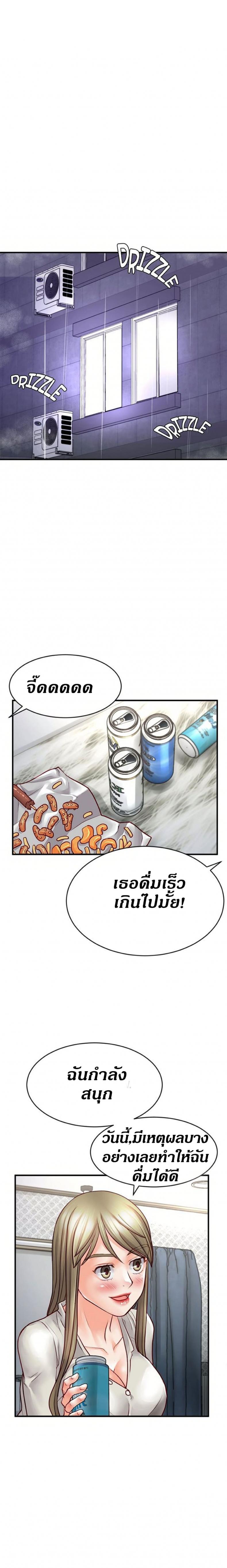 Love Is On The Air - หน้า 9